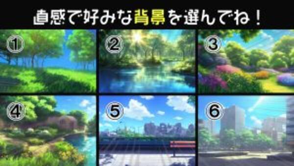 心理テスト 10 22は アニメの日 好みな背景で あなたの性格の 興奮する展開 を診断 22年10月22日 エキサイトニュース