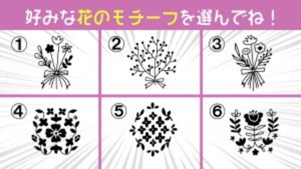 心理テスト 花のモチーフで あなたの性格の 勉強好き度 がわかります 22年5月31日 エキサイトニュース 心理テスト 花のモチーフで あなたの性格の 勉強好き度 がわかります 22年5月31日 エキサイトニュース