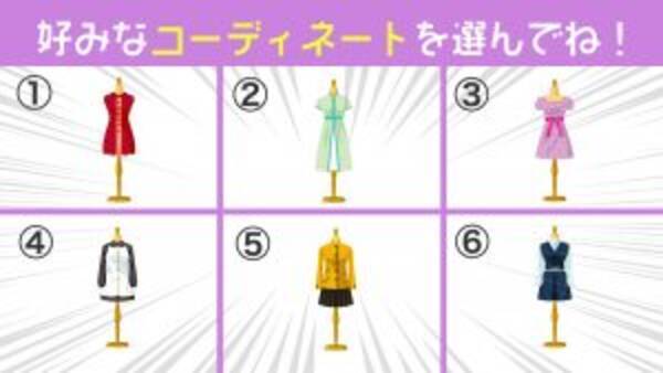心理テスト 好みのコーディネートで あなたの 性格タイプ を診断します 22年3月26日 エキサイトニュース