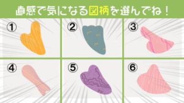 心理テスト あなたの性格は 熱血 クール 1番に目に留まった図柄で診断 22年1月6日 エキサイトニュース