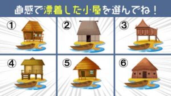 心理テスト あなたの 冒険心の強さ がわかる性格診断 22年2月22日 エキサイトニュース