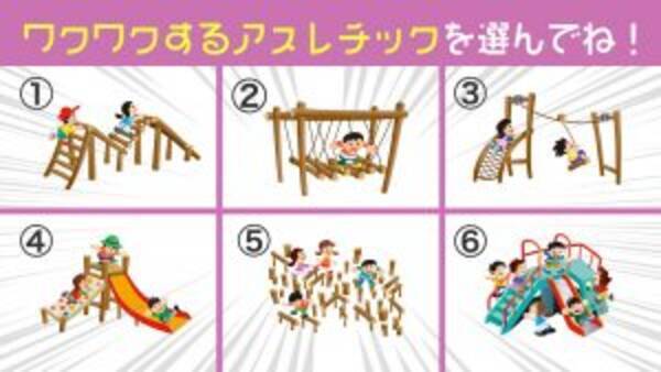 心理テスト ワクワクするアスレチックを選んで あなたの 子供の頃の性格 を診断 22年6月19日 エキサイトニュース