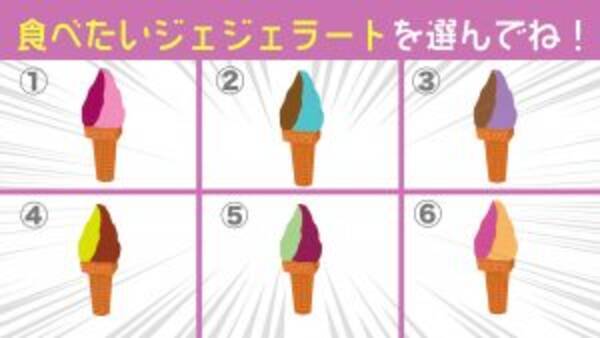 心理テスト 8 27は ジェラートの日 あなたの性格の 好きになるキャラの特徴 がわかります 22年8月27日 エキサイトニュース