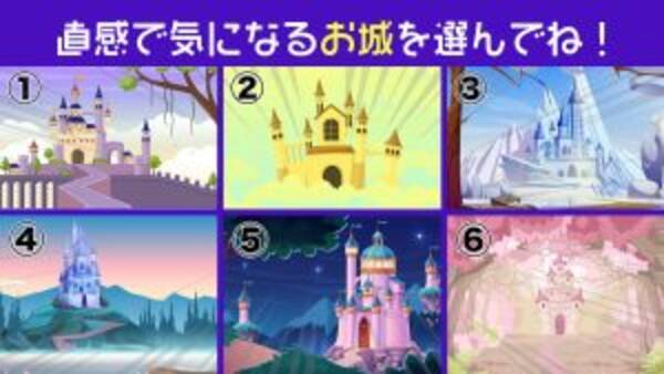 心理テスト 東京ディズニーランド開園記念日 の性格診断 気になる城を選んでね 22年4月15日 エキサイトニュース