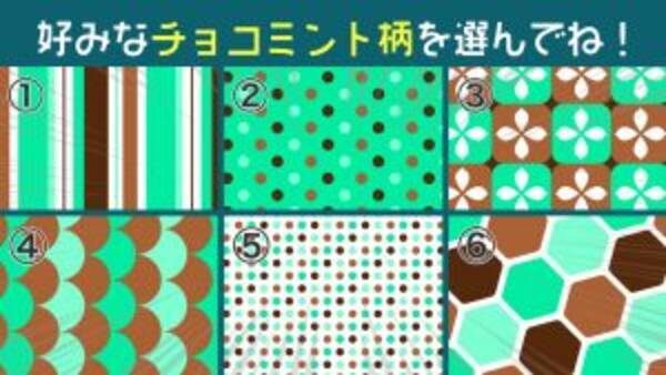 心理テスト あなたの 好き嫌いの激しさ はどのレベル 2 19は チョコミントの日 22年2月19日 エキサイトニュース