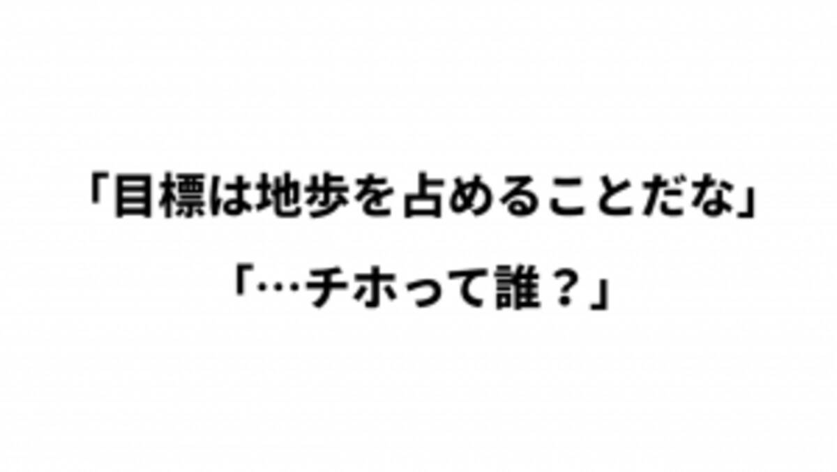 明日から使っても通じないかもしれないけど使うとカッコイイ日本語 15年9月17日 エキサイトニュース