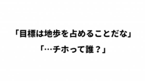 明日から使っても通じないかもしれないけど使うとカッコイイ日本語 15年9月17日 エキサイトニュース