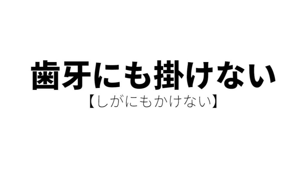 明日から使っても通じないかもしれないけど使うとカッコイイ日本語 15年9月17日 エキサイトニュース