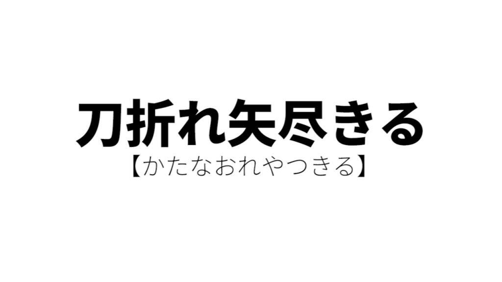 明日から使っても通じないかもしれないけど使うとカッコイイ日本語 15年9月17日 エキサイトニュース