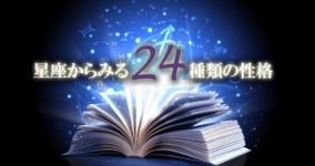 ウザい やばい めんどくさい 12星座別 あの人のめんどくささ を徹底解説 女子編 15年10月12日 エキサイトニュース