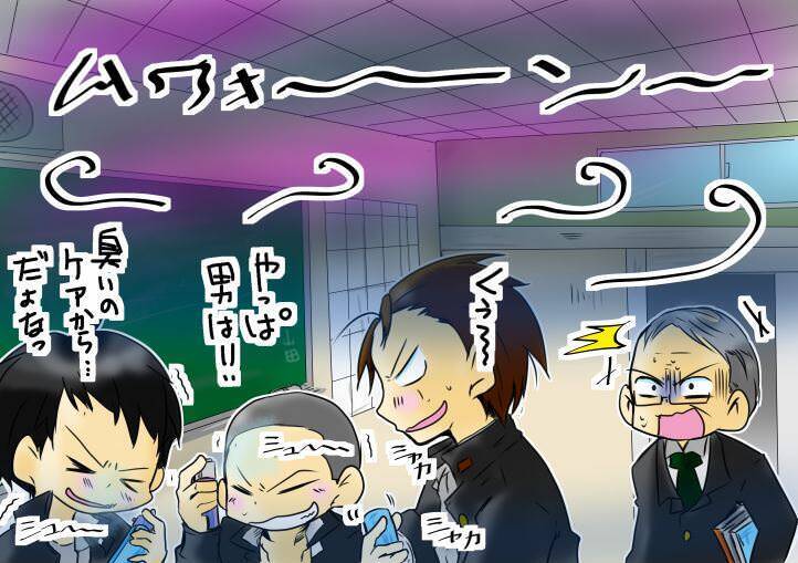 男子校出身者にしかわからない12のコト 16年3月16日 エキサイトニュース