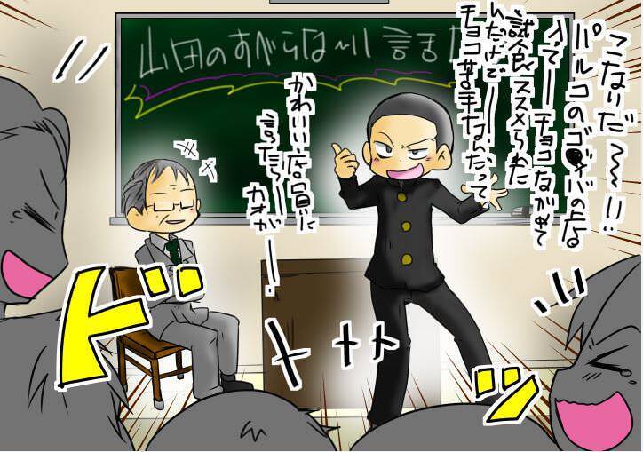 男子校出身者にしかわからない12のコト 16年3月16日 エキサイトニュース