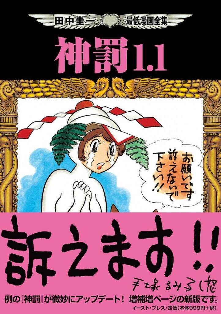 読む前から笑える ついつい手に取りたくなるユーモア満点な本の帯文9選 15年12月12日 エキサイトニュース