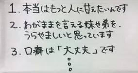 当てはまってない やっぱり が口癖の人の性格的特徴4つ 15年12月25日 エキサイトニュース