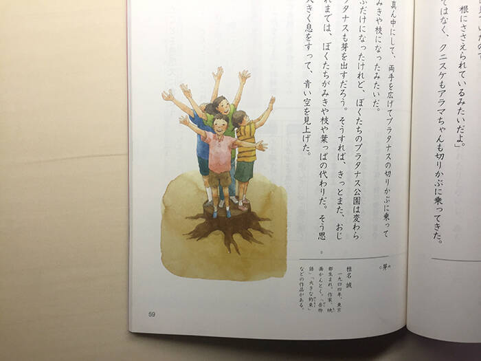 ここまでくれば芸術的 教科書の落書き 大全 15年12月30日 エキサイトニュース