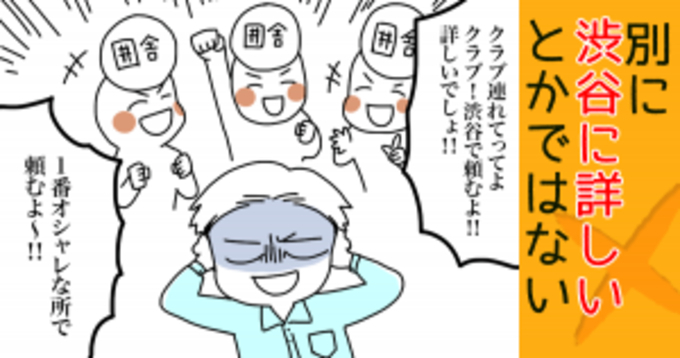 島根県あるある 生まれも育ちも島根だからこそわかる 島根あるある8つ 13年7月10日 エキサイトニュース