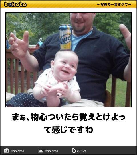 笑ったら寝ましょう 腹筋を破壊しにきた子供のボケて13選 16年8月5日 エキサイトニュース