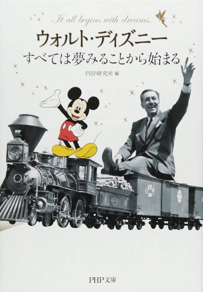 われわれの一番大きい資源は子供の心 ウォルト ディズニーの名言18選 16年3月22日 エキサイトニュース