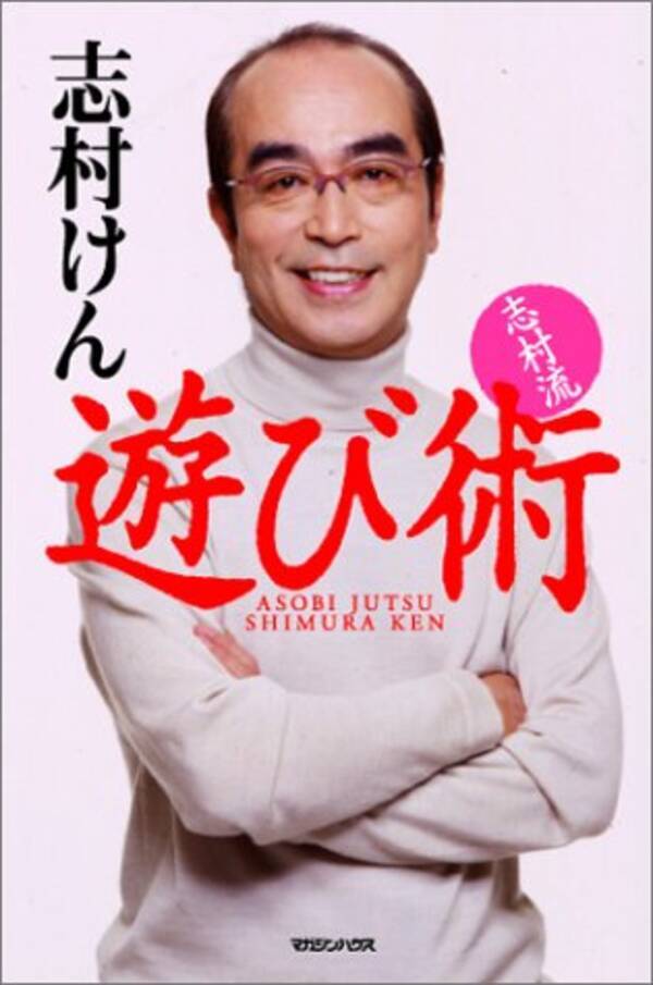 個性は変人 常識は凡人 コメディアン志村けんのすべての仕事に通ずるの名言 16年4月6日 エキサイトニュース