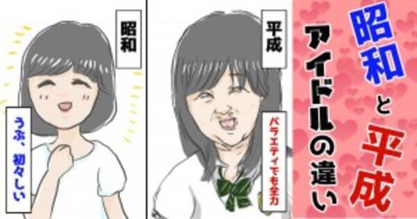 あなたはどっち派 昭和と平成の女性アイドルの違いがわかる８のこと 16年5月16日 エキサイトニュース