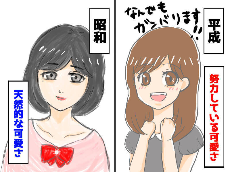 あなたはどっち派 昭和と平成の女性アイドルの違いがわかる８のこと 16年5月16日 エキサイトニュース