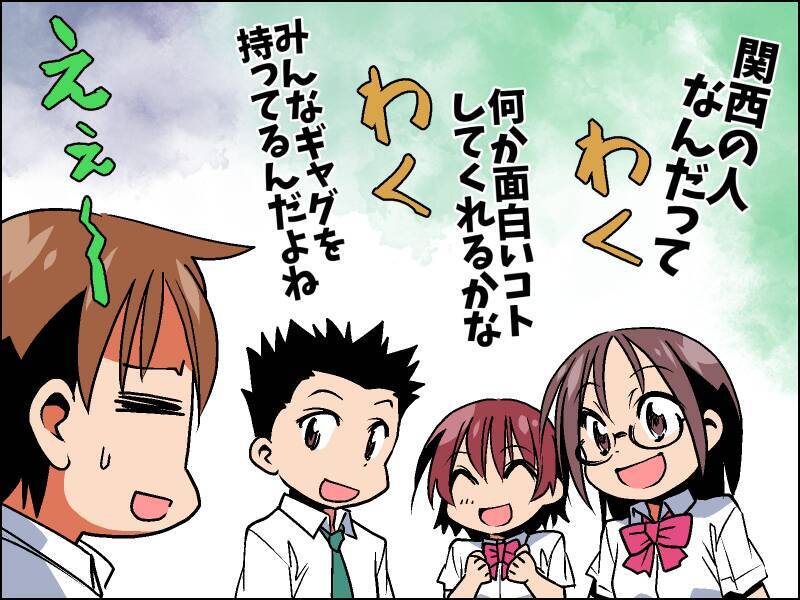 バン とやってリアクションを試される 上京した関西人にありがちな８の苦悩 16年6月10日 エキサイトニュース