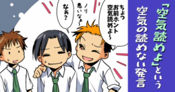 空気読めよ という空気の読めない発言 思わずツッコミたくなる瞬間7選 16年6月27日 エキサイトニュース