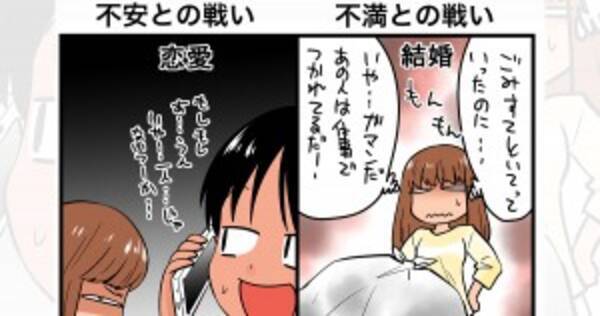 不安と不満 全員納得の 恋愛と結婚の違い に主婦たちが共感しまくってる 16年7月19日 エキサイトニュース