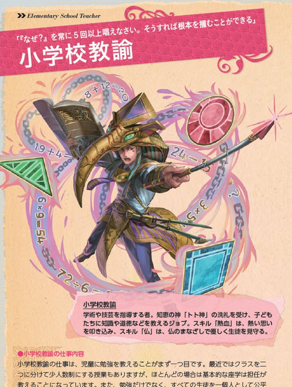 働く大人たちを描いた 日本の給料 職業図鑑第2弾 が超絶カッコよくて 全部素敵 16年7月24日 エキサイトニュース