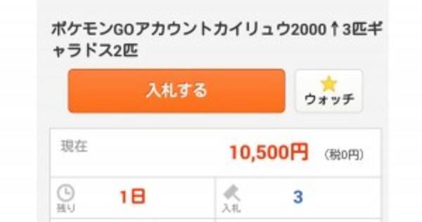 ポケモンgoアカウントが高額売買されてる 10万円の価値があるレベル30を達成する方法 16年7月29日 エキサイトニュース