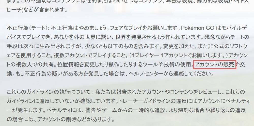 ポケモンgoアカウントが高額売買されてる 10万円の価値があるレベル30を達成する方法 16年7月29日 エキサイトニュース