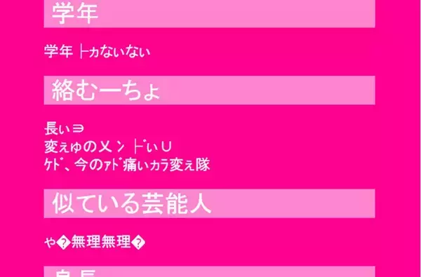 「来月サービス終了！アラサー世代の黒歴史宝庫「前略プロフィール」の思い出14選」の画像