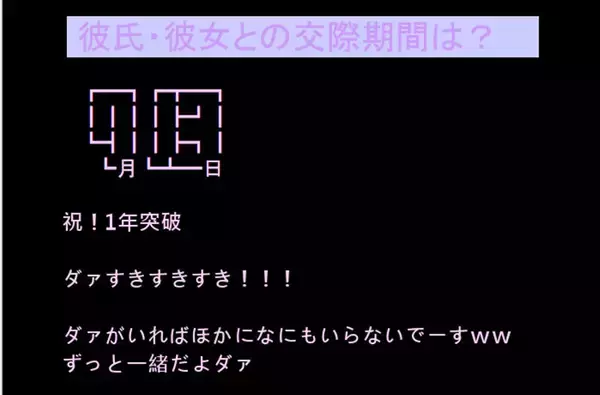 「来月サービス終了！アラサー世代の黒歴史宝庫「前略プロフィール」の思い出14選」の画像