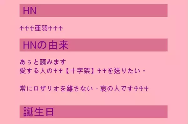 「来月サービス終了！アラサー世代の黒歴史宝庫「前略プロフィール」の思い出14選」の画像