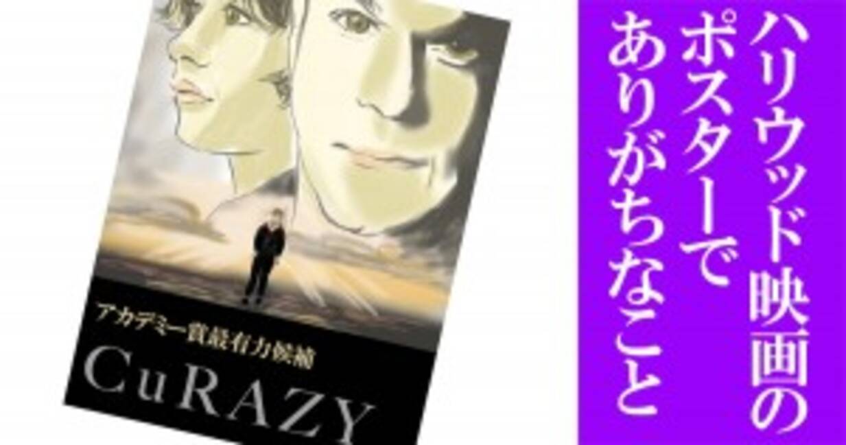 1度は見たことある ハリウッド映画のポスターでありがちな8つのパターン 16年8月12日 エキサイトニュース