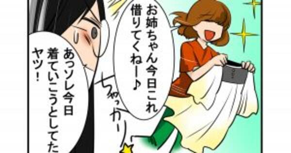 世渡りの天才 長女が次女を羨ましく思う10の瞬間 16年11月21日 エキサイトニュース