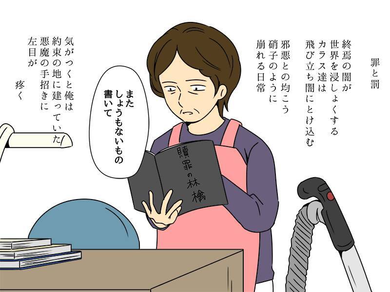 封印されし恐ろしい力が眠っている 中二病をこじらせた人の10の症状 16年9月21日 エキサイトニュース