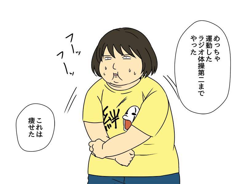 まったく痩せる気がない人のダイエットにありがちな10のこと 16年10月17日 エキサイトニュース