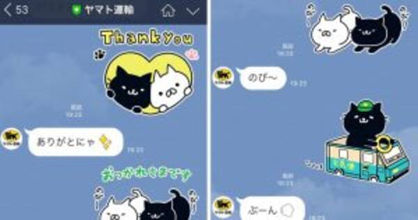 白猫と手を組んだ スタンプも大人気のヤマト運輸lineアカウントが超便利 16年11月25日 エキサイトニュース