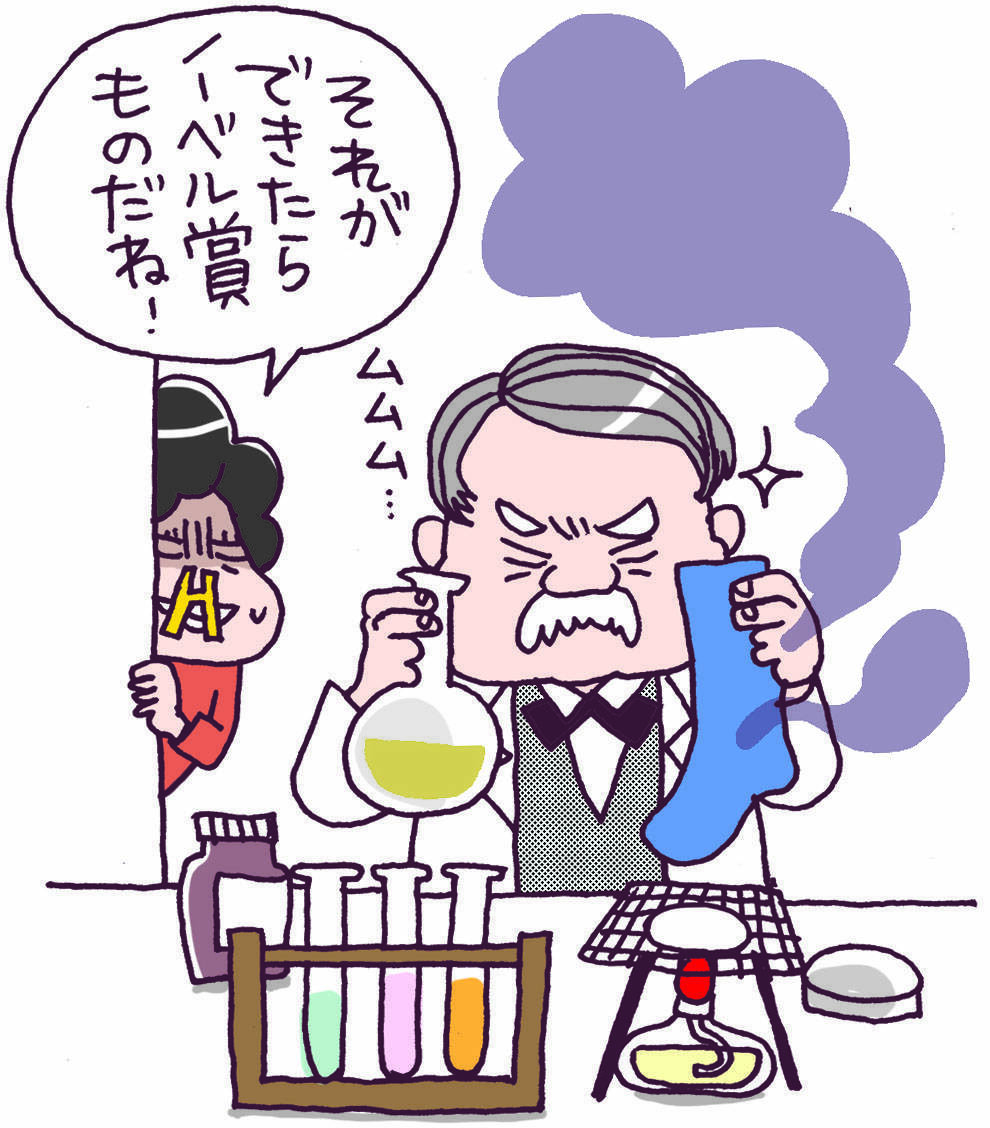 元気でる みんなが悩んでる足の匂いを笑いに変えた 足クサ川柳 が面白い 17年1月27日 エキサイトニュース