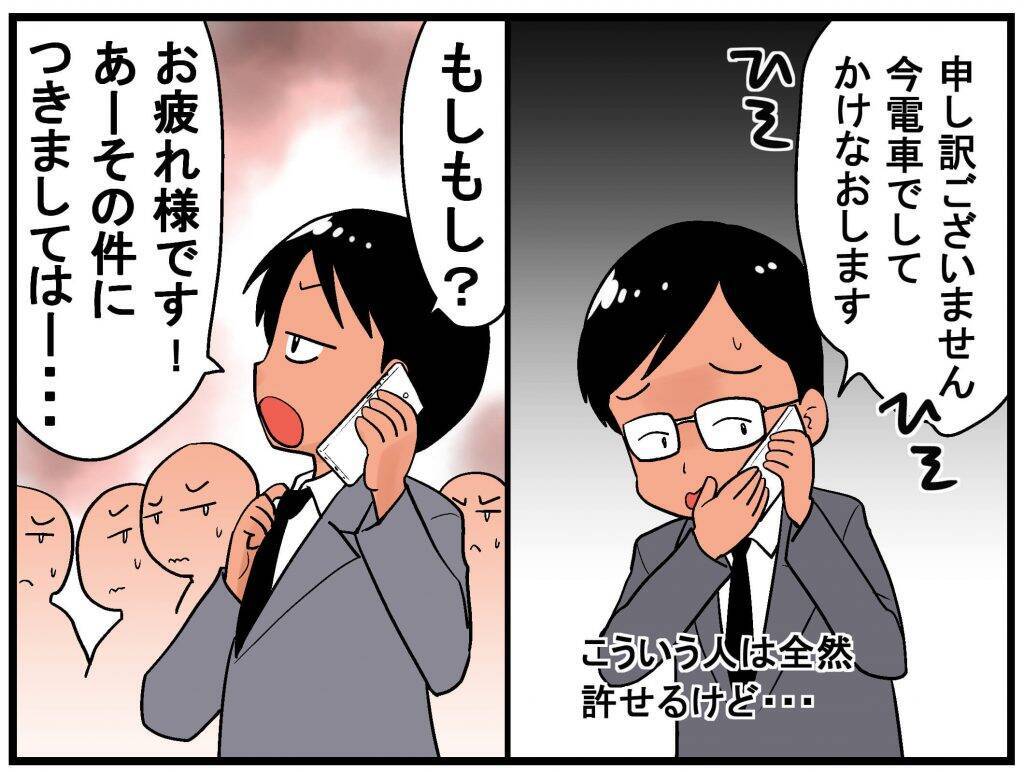 電車のマナー悪いヤツに与えたい8の罰 17年2月27日 エキサイトニュース