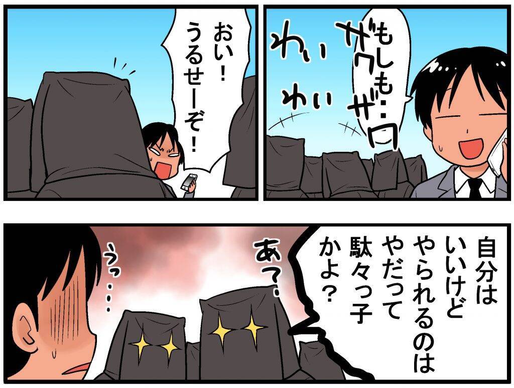 電車のマナー悪いヤツに与えたい8の罰 17年2月27日 エキサイトニュース