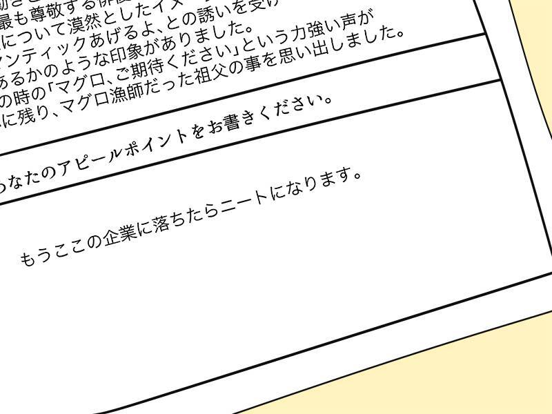 就職活動において こいつできる と思わせる究極の行動11選 17年4月26日 エキサイトニュース 2 2