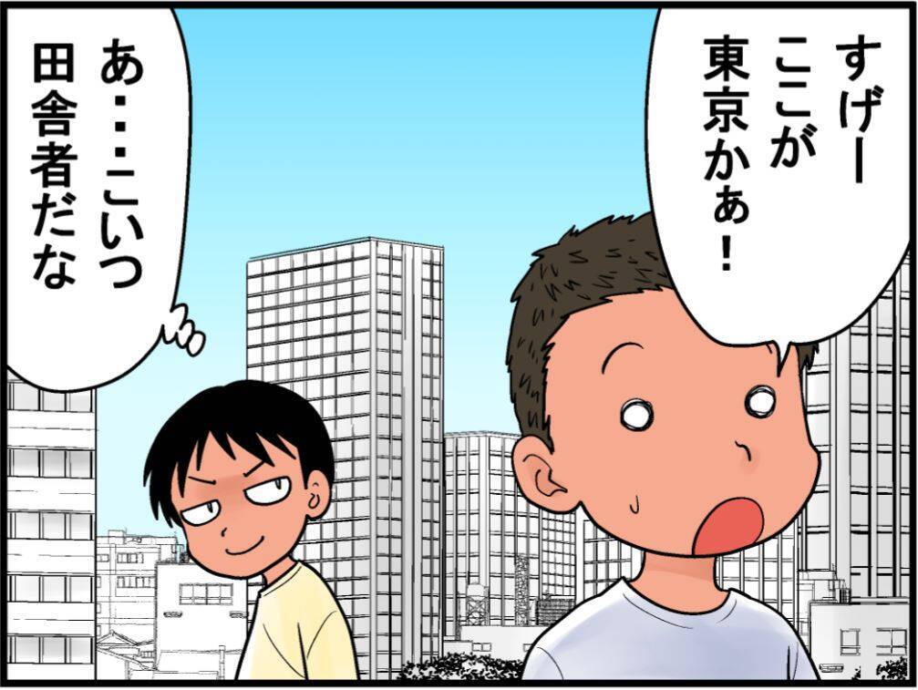 今日祭り 自分が田舎者だと確信してしまう瞬間12選 17年4月28日 エキサイトニュース