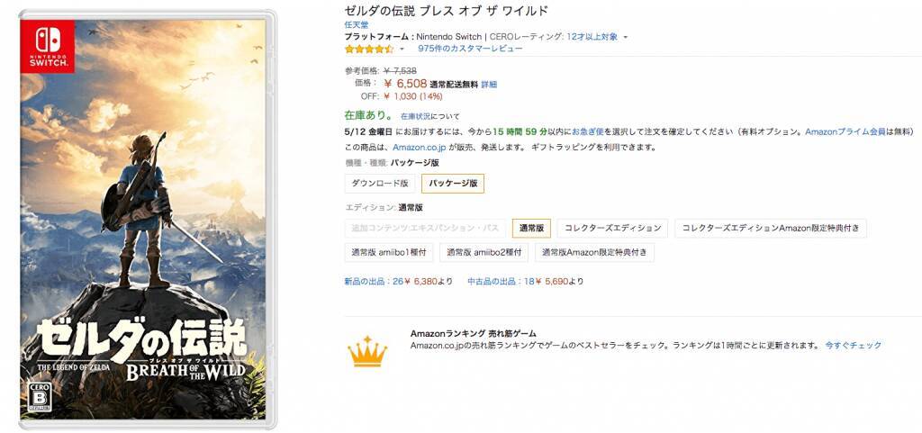 25歳以上の人は閲覧注意 サラリーマンが書いた 人気ゲームのamazonレビュー が泣ける 17年5月12日 エキサイトニュース