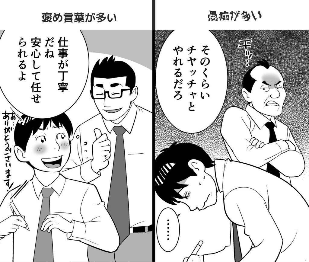 一目瞭然！できる上司とダメな上司のシンプルな違い10選 (2017年5月31日) エキサイトニュース