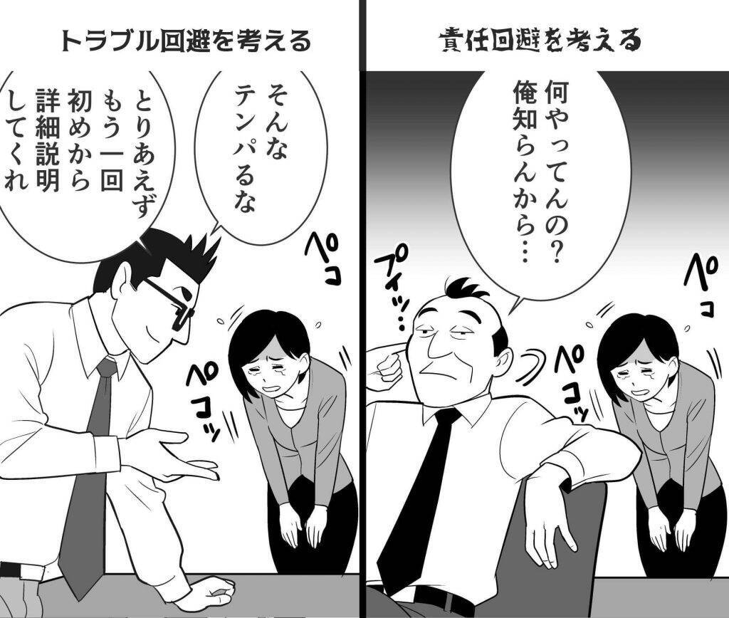 一目瞭然！できる上司とダメな上司のシンプルな違い10選 (2017年5月31日) エキサイトニュース