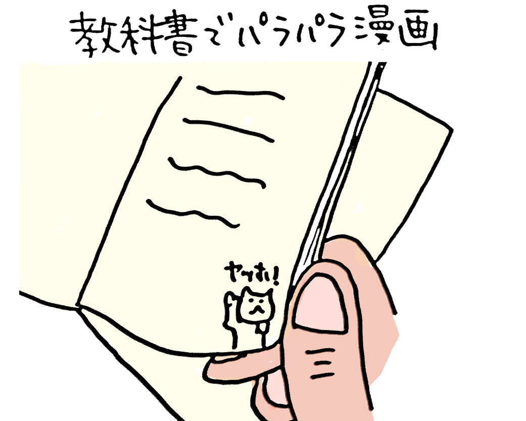 あぁ小学生に戻りたい 子どもの頃なぜか夢中になってた遊び12選 17年5月18日 エキサイトニュース