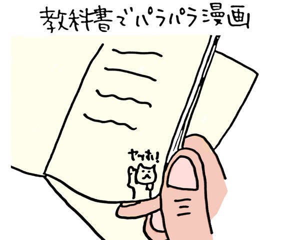 あぁ小学生に戻りたい 子どもの頃なぜか夢中になってた遊び12選 17年5月18日 エキサイトニュース