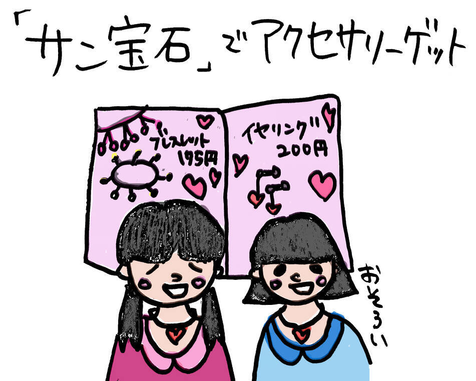 あぁ小学生に戻りたい 子どもの頃なぜか夢中になってた遊び12選 17年5月18日 エキサイトニュース